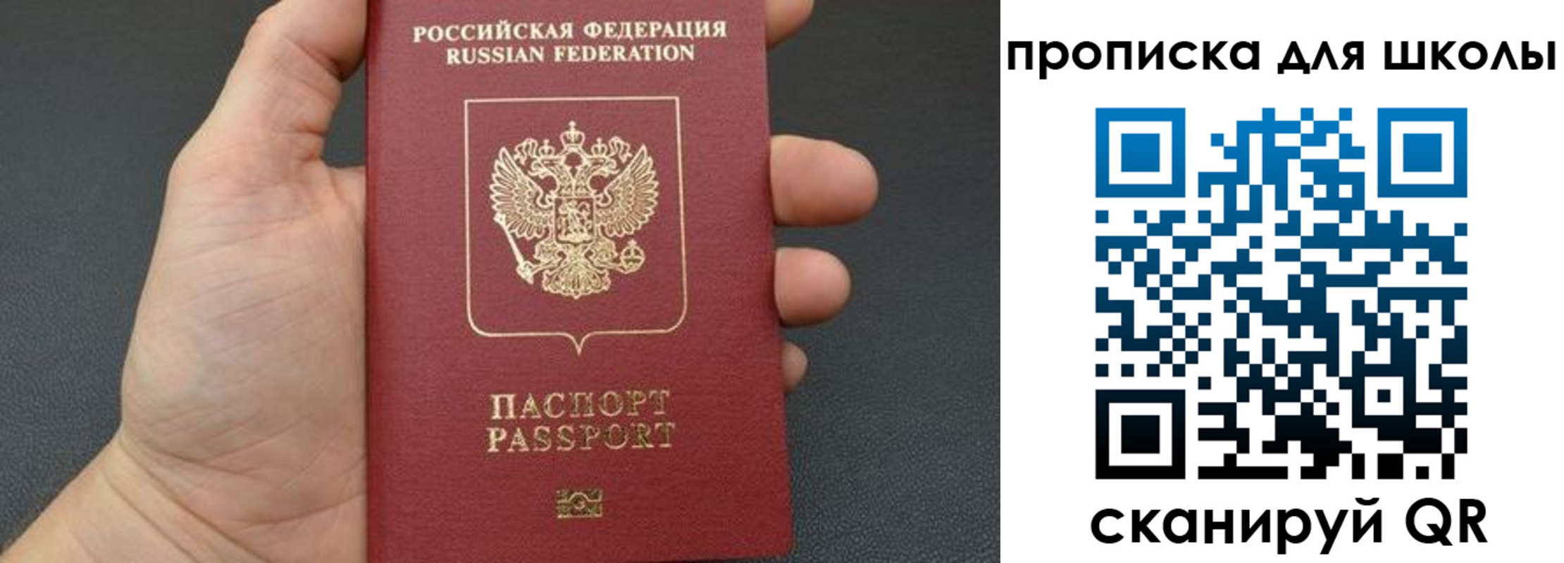 временная регистрация для всех в Бакале