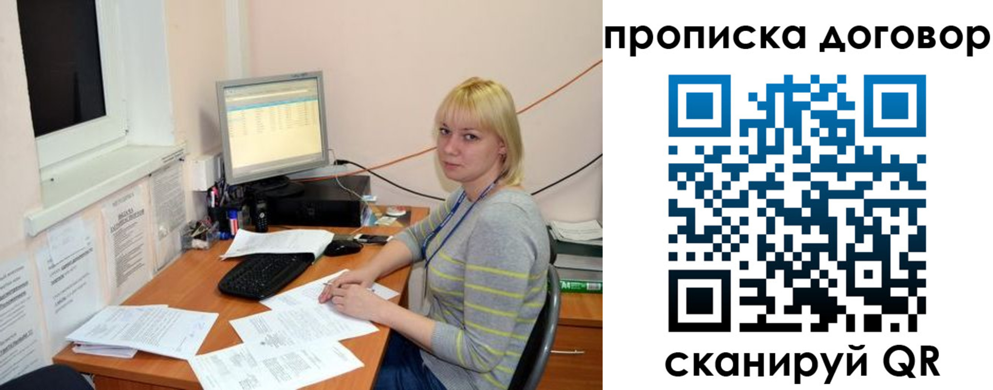 где прописаться в Бакале
