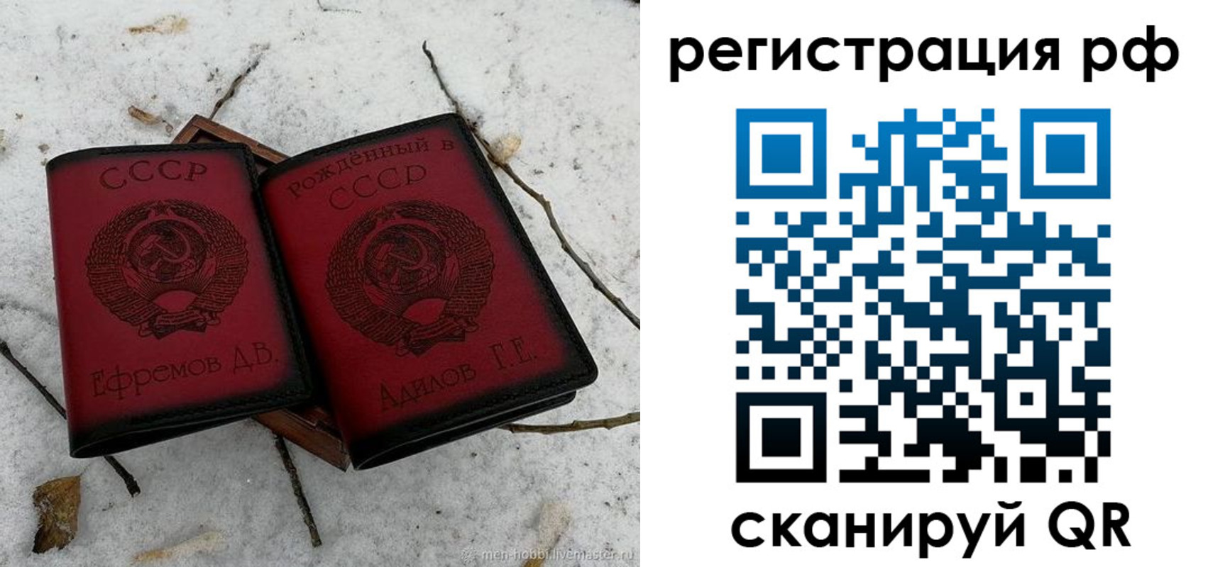 прописка поиск в Бакале