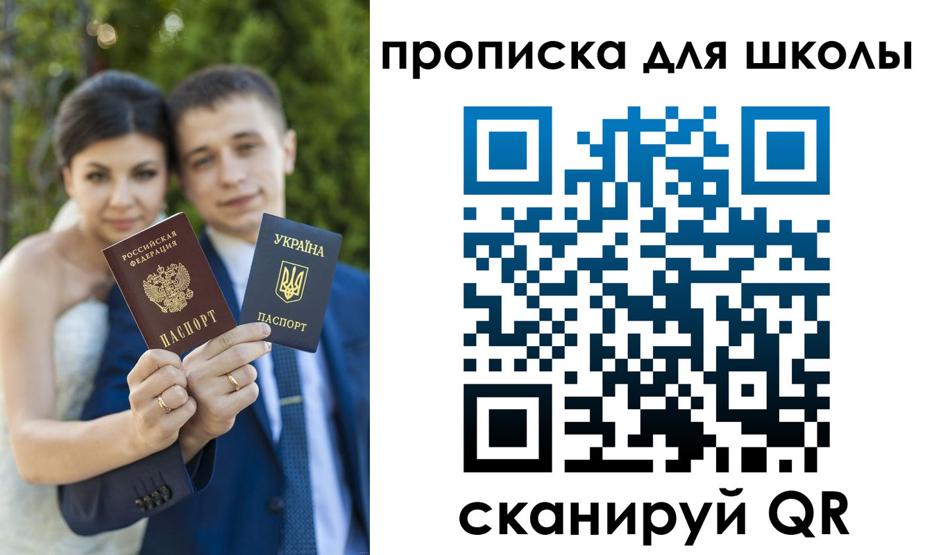 где прописаться в Бакале